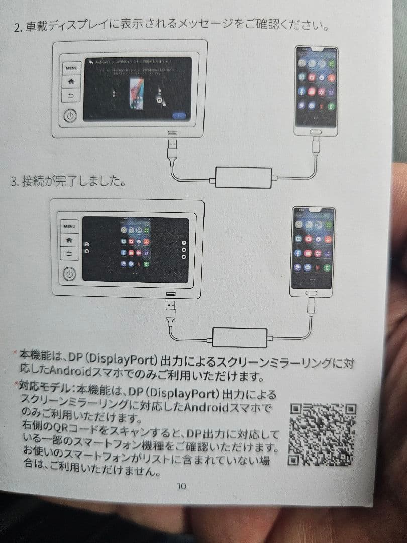 KEIYO ミラータッチカーアダプター AN-S155（１度のみ接続）