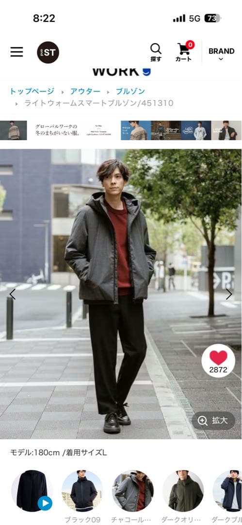 GLOBAL WORK ライトウォームスマートブルゾン　新品未使用