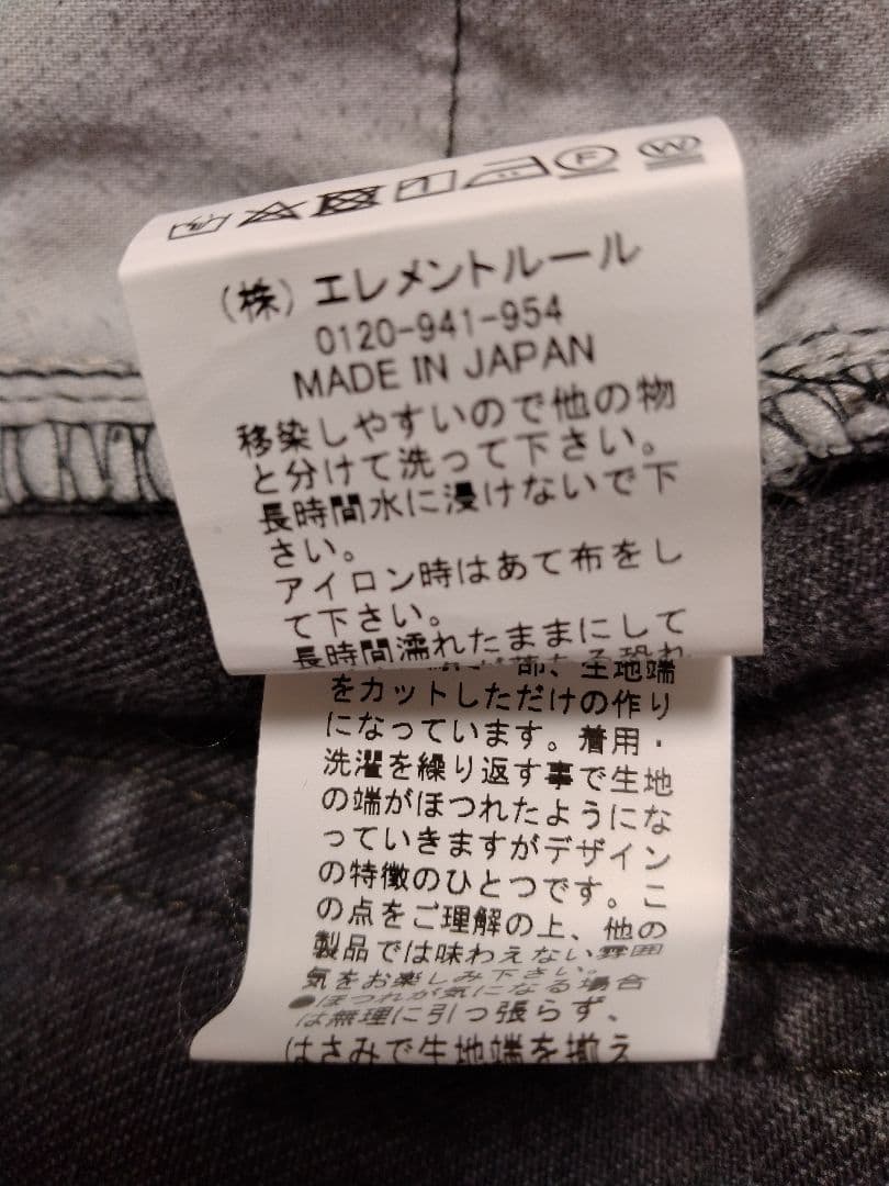 BABYLONE リメイクデニムパンツ　裾フリンジ