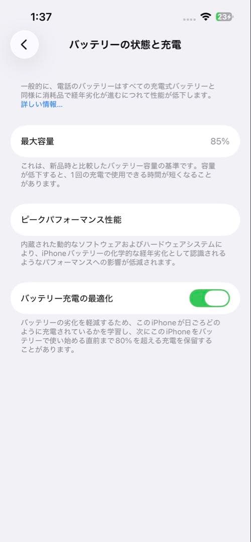iPhone 14 ホワイト 本体