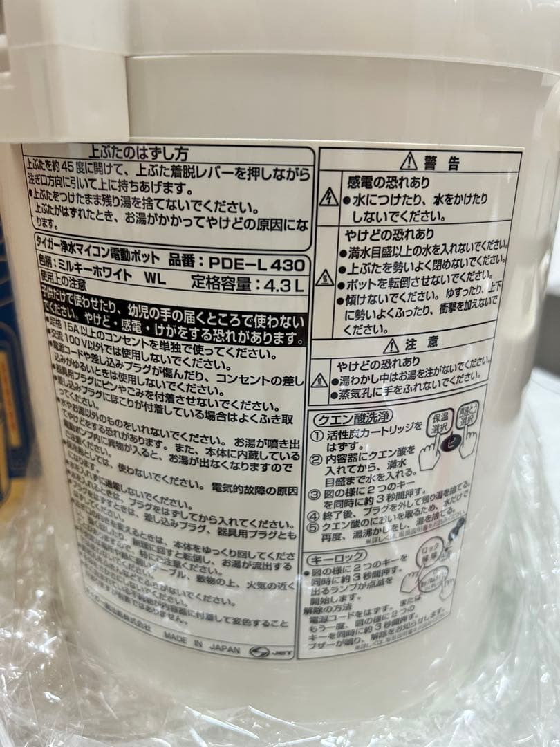 TIGER 電気ポット PDE-L430 4.3L