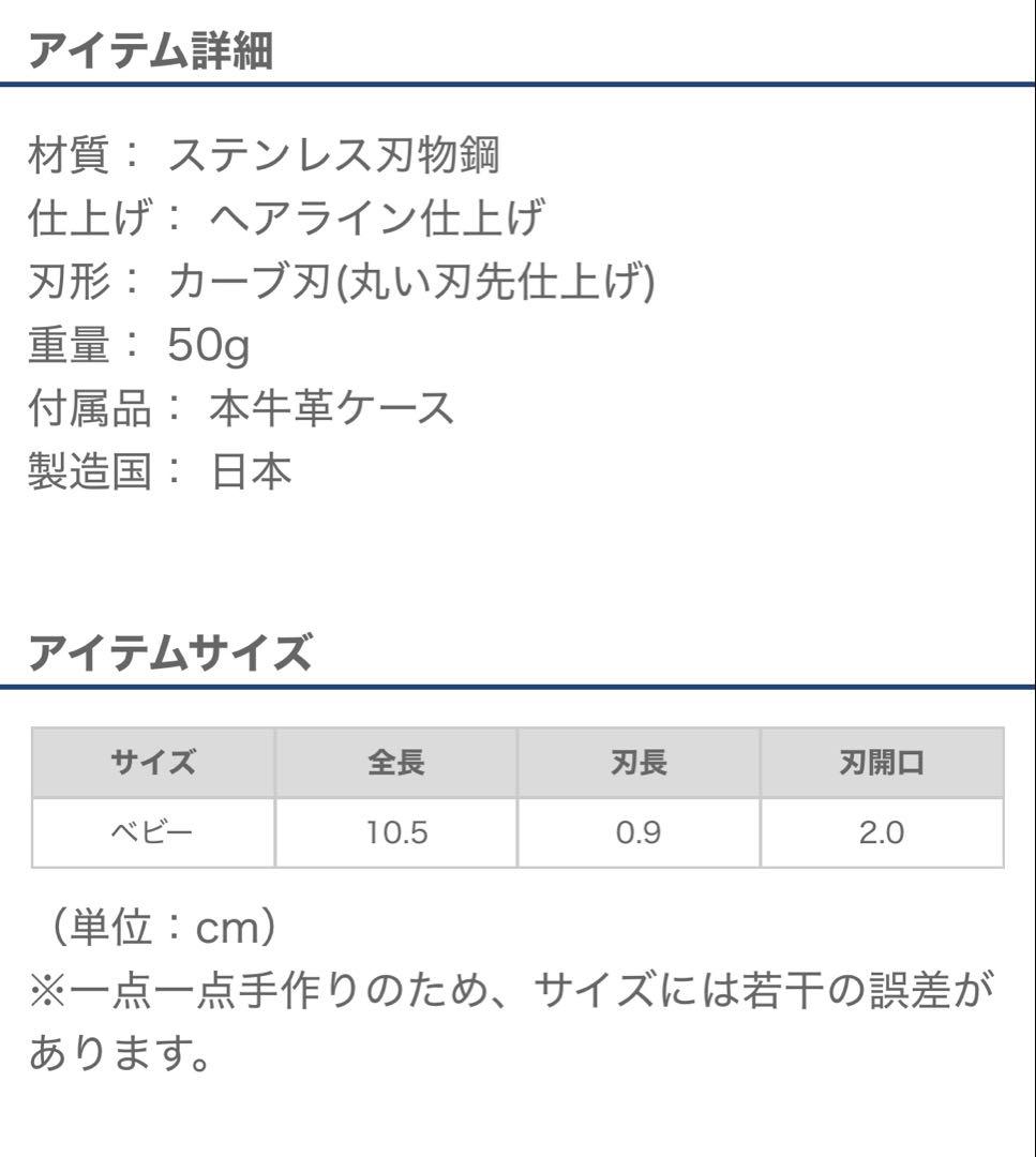 新品未使用 SUWADA 爪切り& 革製ケース付き　ベビー