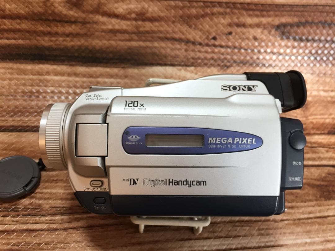 撮影再生ダビングOK　SONY　DCR-TRV27　付属品あり　液晶大画面