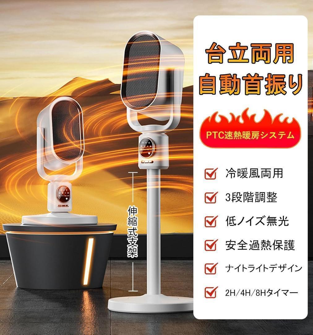 早い者勝ち❣️ セラミックヒーター 電気ヒーター 温風 羽なし 換気