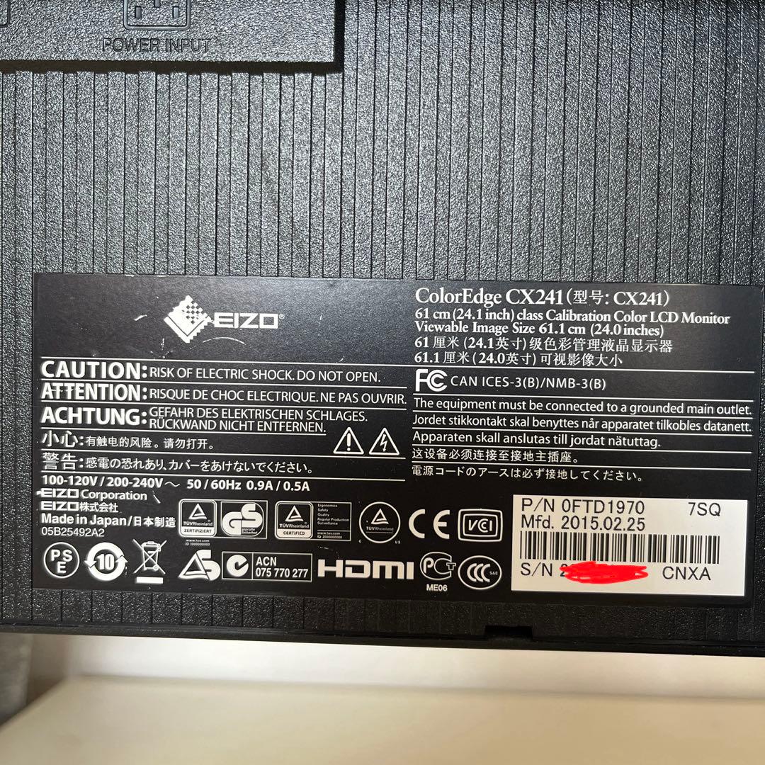 EIZO ColorEdge CX241 使用時間少なめ
