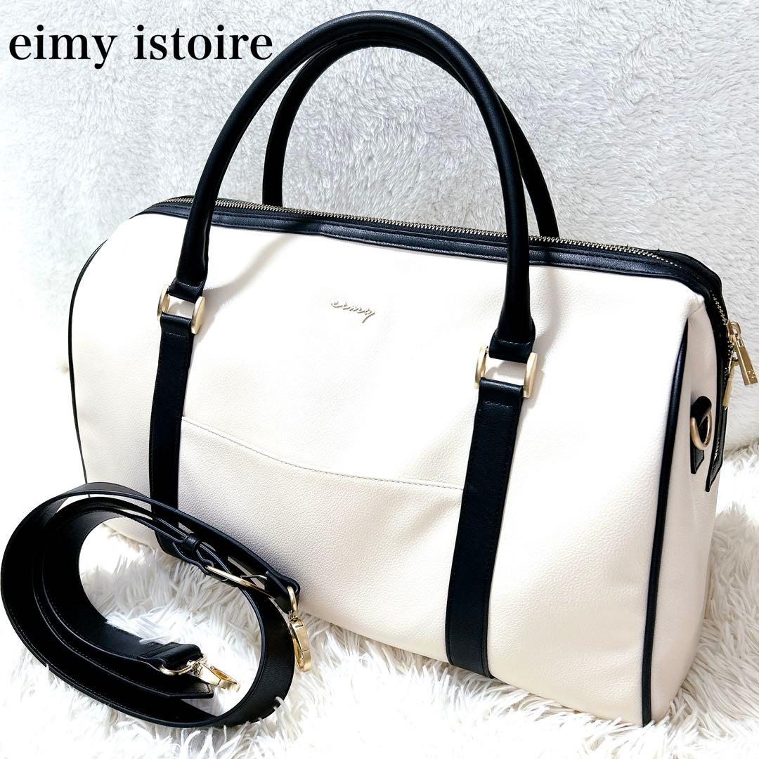 未使用級✨エイミーイストワール 2way ボストンバッグ ノベルティー