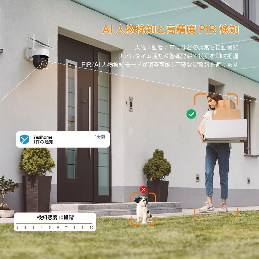 新品未使用　防犯カメラ 屋外 ソーラー 高効率充電