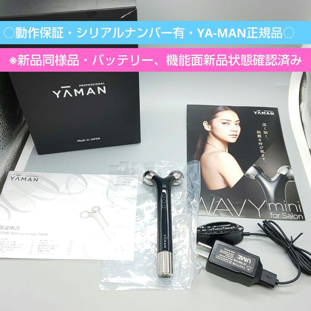 ・WAVYmini for Salon ウェイビーミニ ヤーマン 黒 良品 8