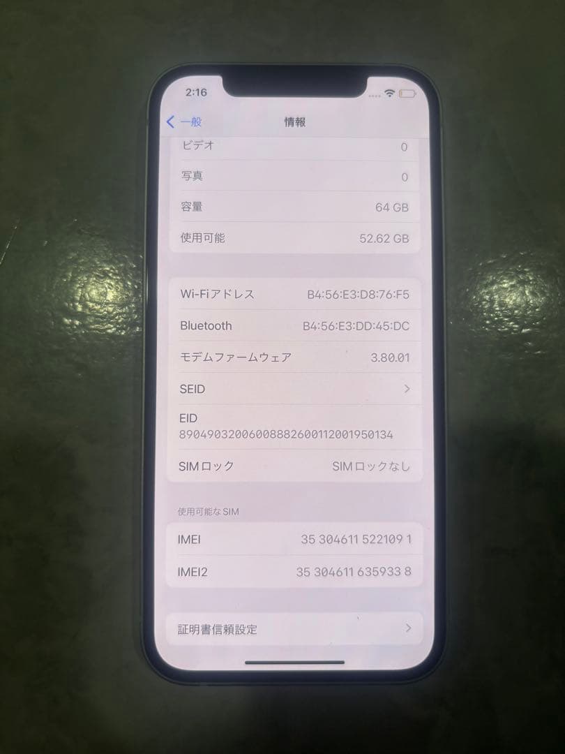 iPhone 12 64G ミントグリーン　本体