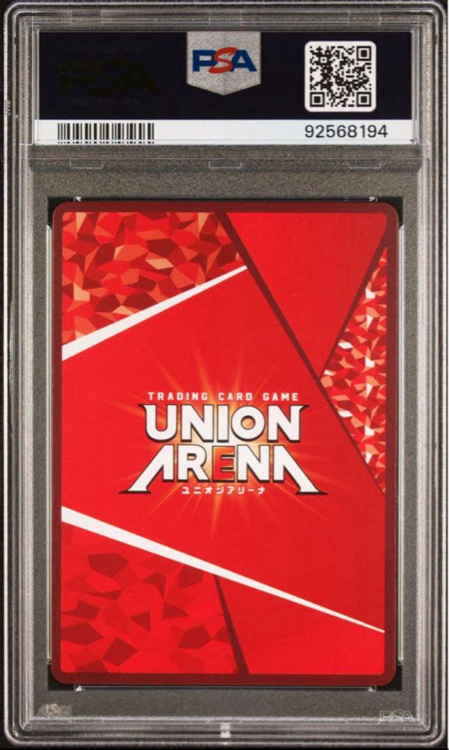 PSA10浦飯幽助 パラレル SR★★ 星2 幽遊白書 ユニオンアリーナ おまけ