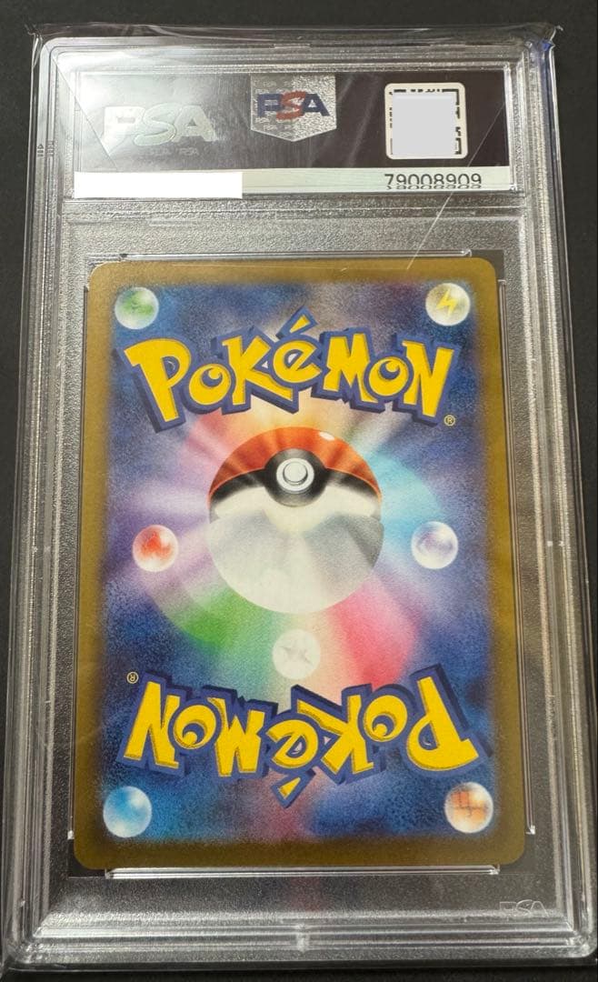 ジャローダV CSR PSA10 鑑定品