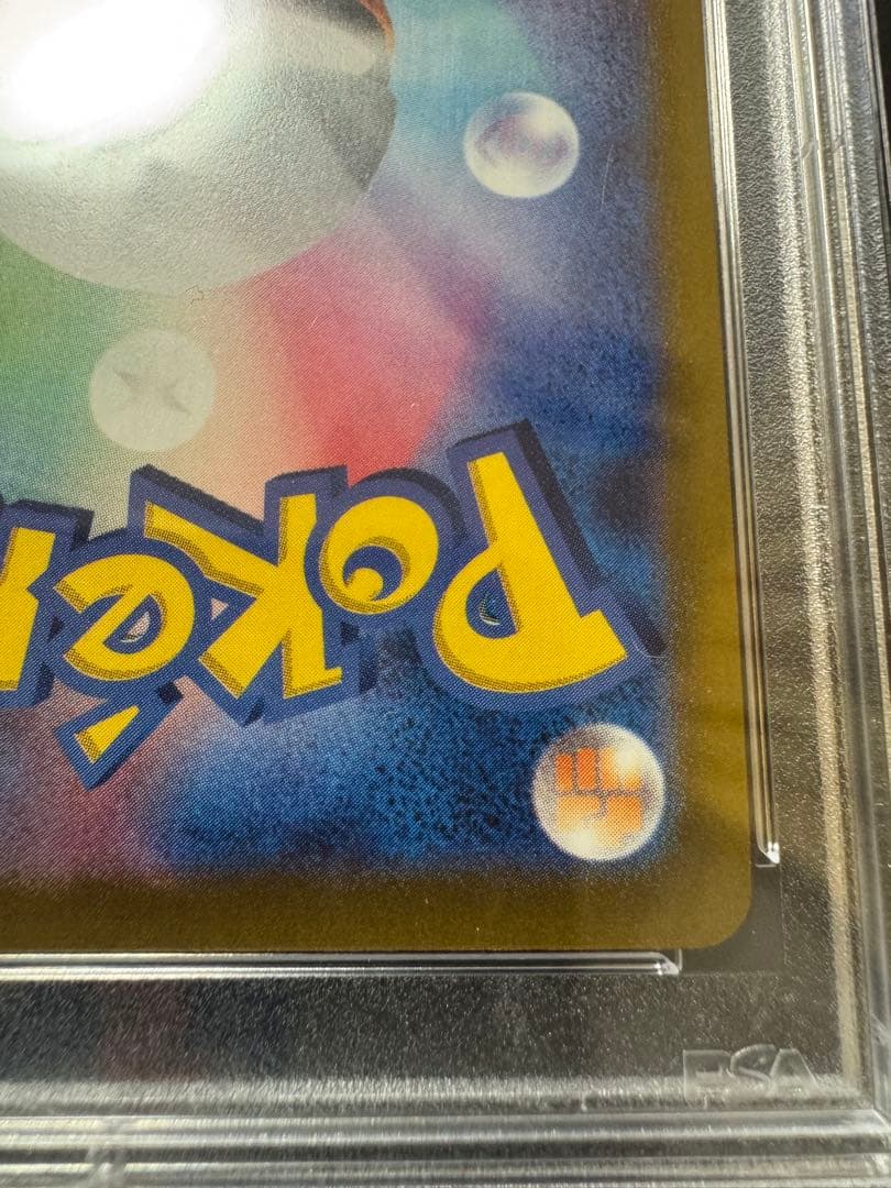 ジャローダV CSR PSA10 鑑定品