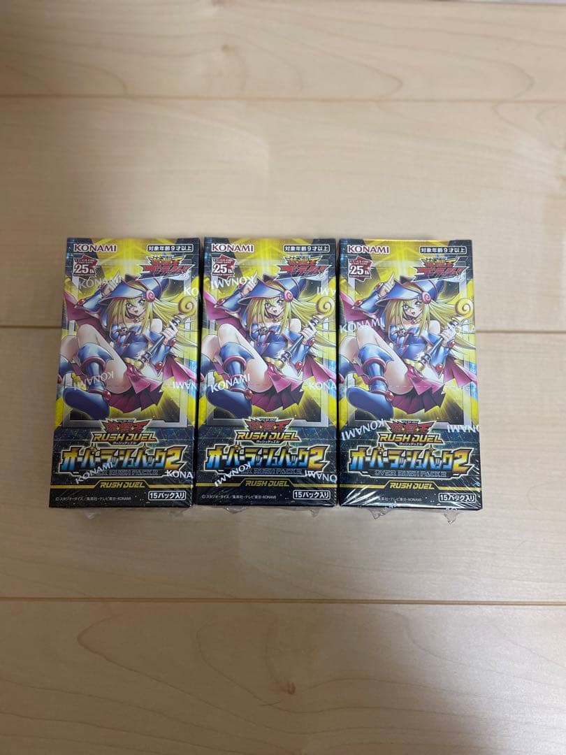 遊戯王　ラッシュデュエル　オーバーラッシュパック2　BOX　3BOX