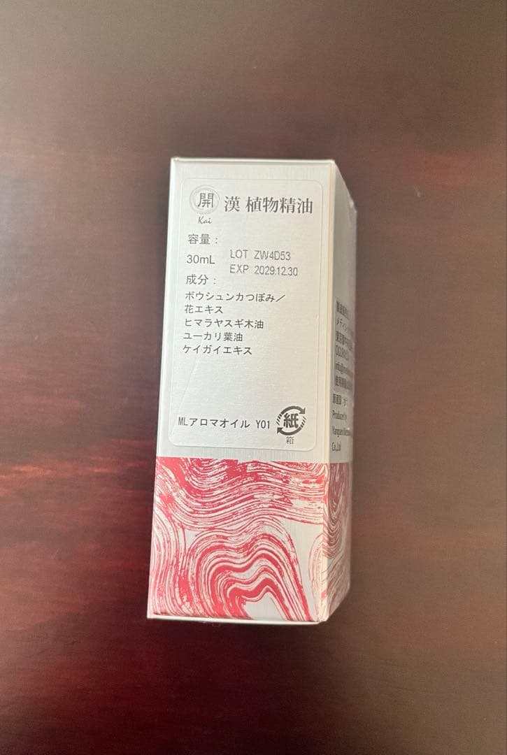 漢方アロマオイル　神気　開30ml