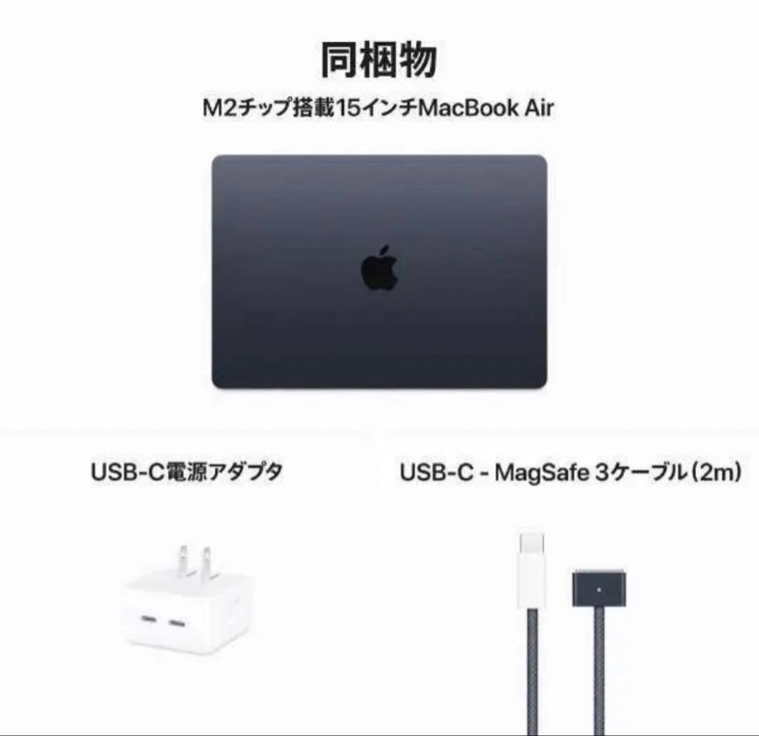 MacBook Air M2 15.3 インチ 512GB