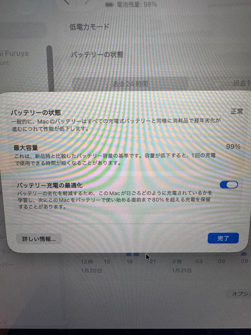 MacBook Air M2 15.3 インチ 512GB