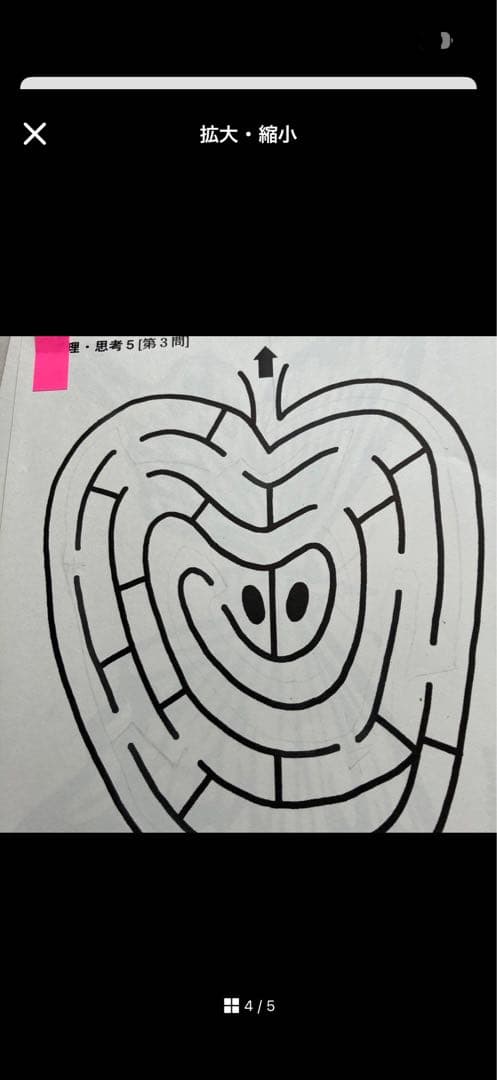 【小学校受験】伸芽会オリジナル問題集 全63冊（旧版）