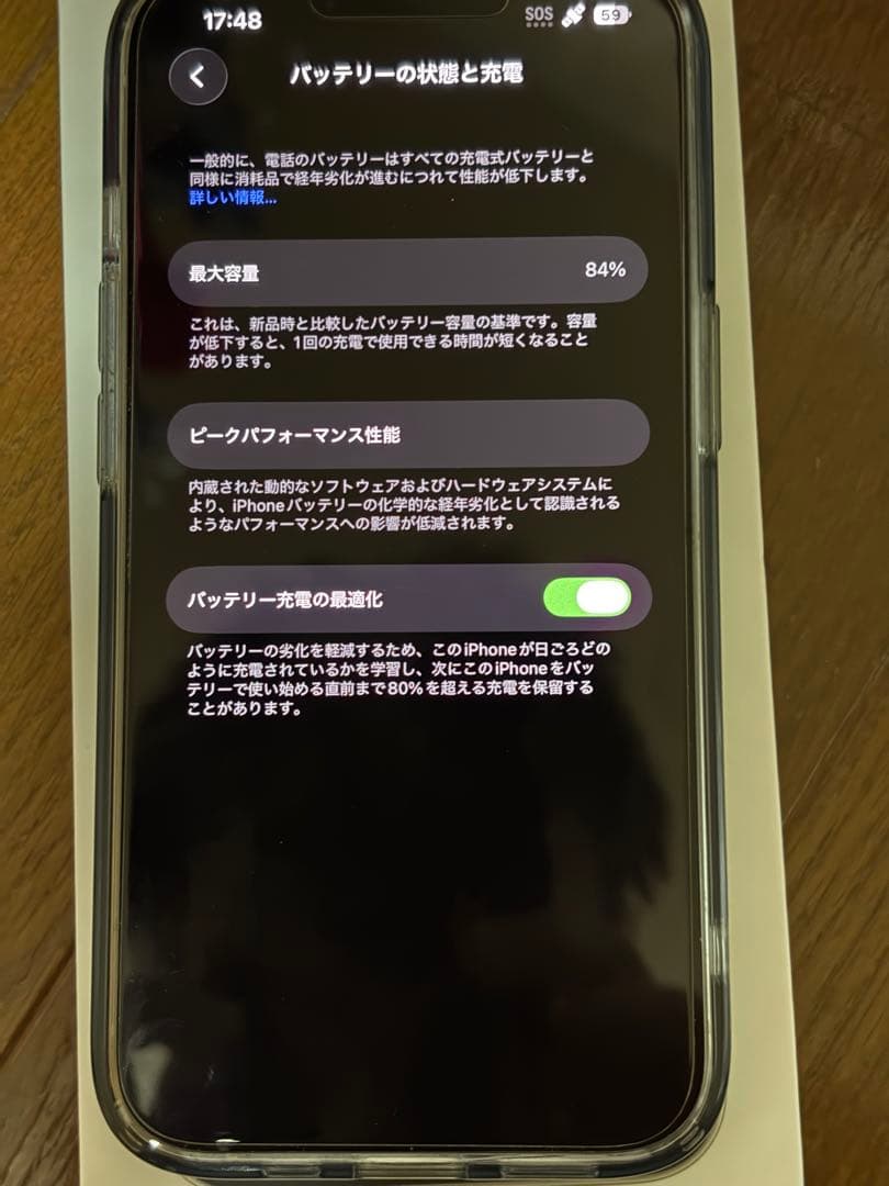 iPhone14 箱充電コード付き