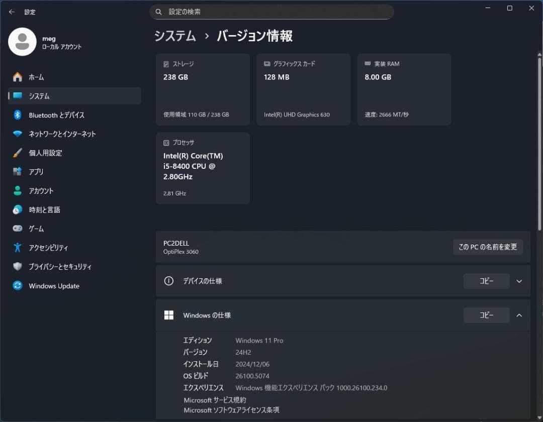 DELL OptiPlex 3060 デスクトップパソコン　MSオフィス添付