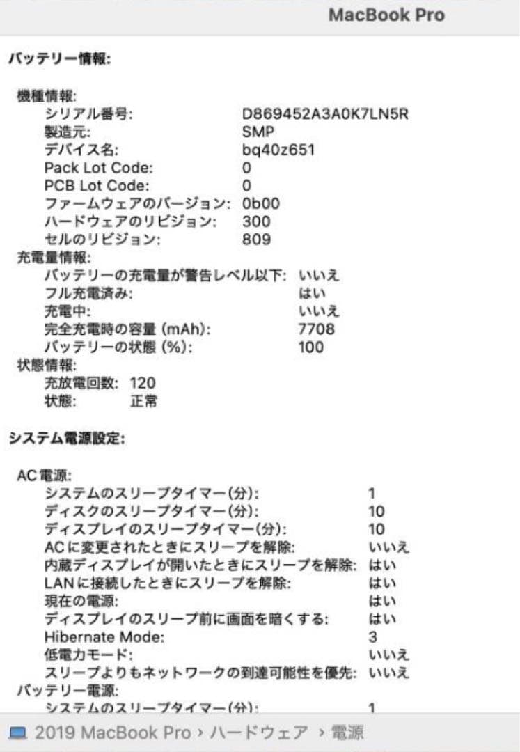 【office 2021認証超美品】MacBook Pro 16インチi7