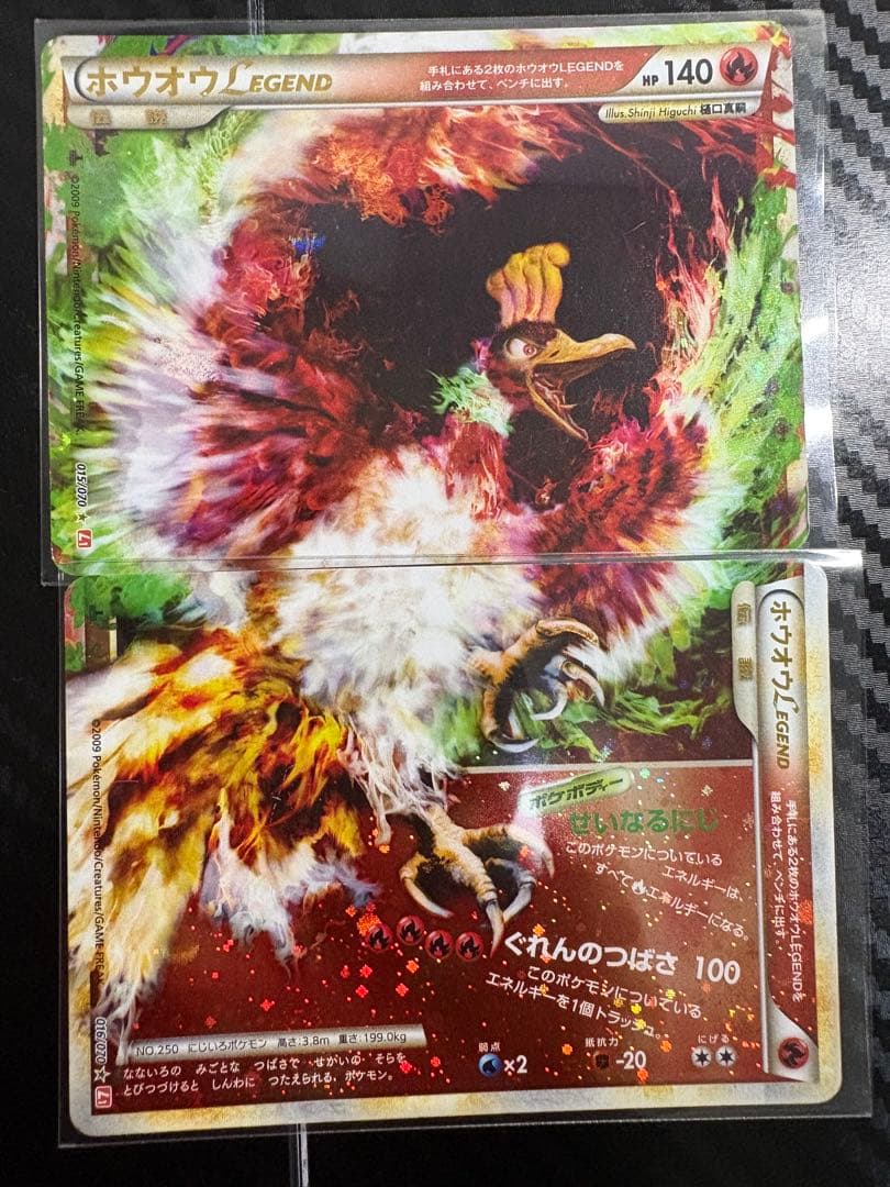 ポケモンカード legend ホウオウ 上下 2枚セット