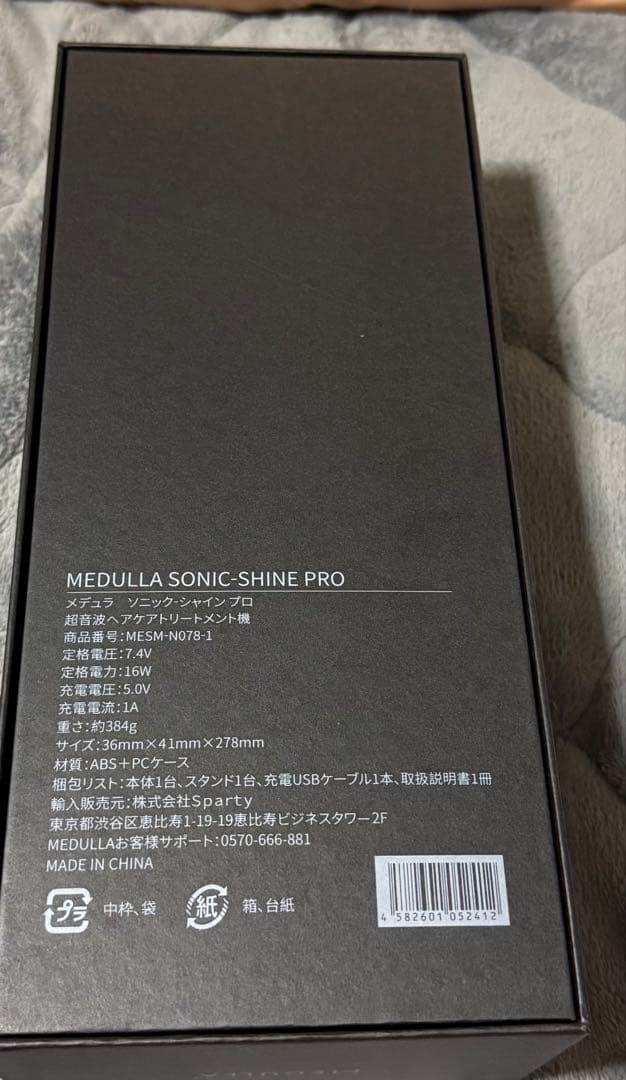 ブラックヘアアイロン スリムデザイン