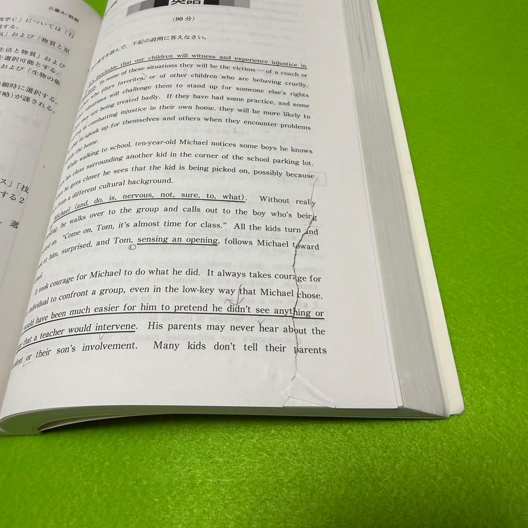 4冊セット　KENDOCHORAI