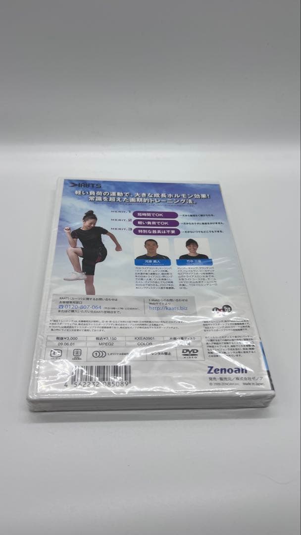 【ほぼ未使用】KAATS カーツ 加圧トレーニングウェア 上下セット DVD付