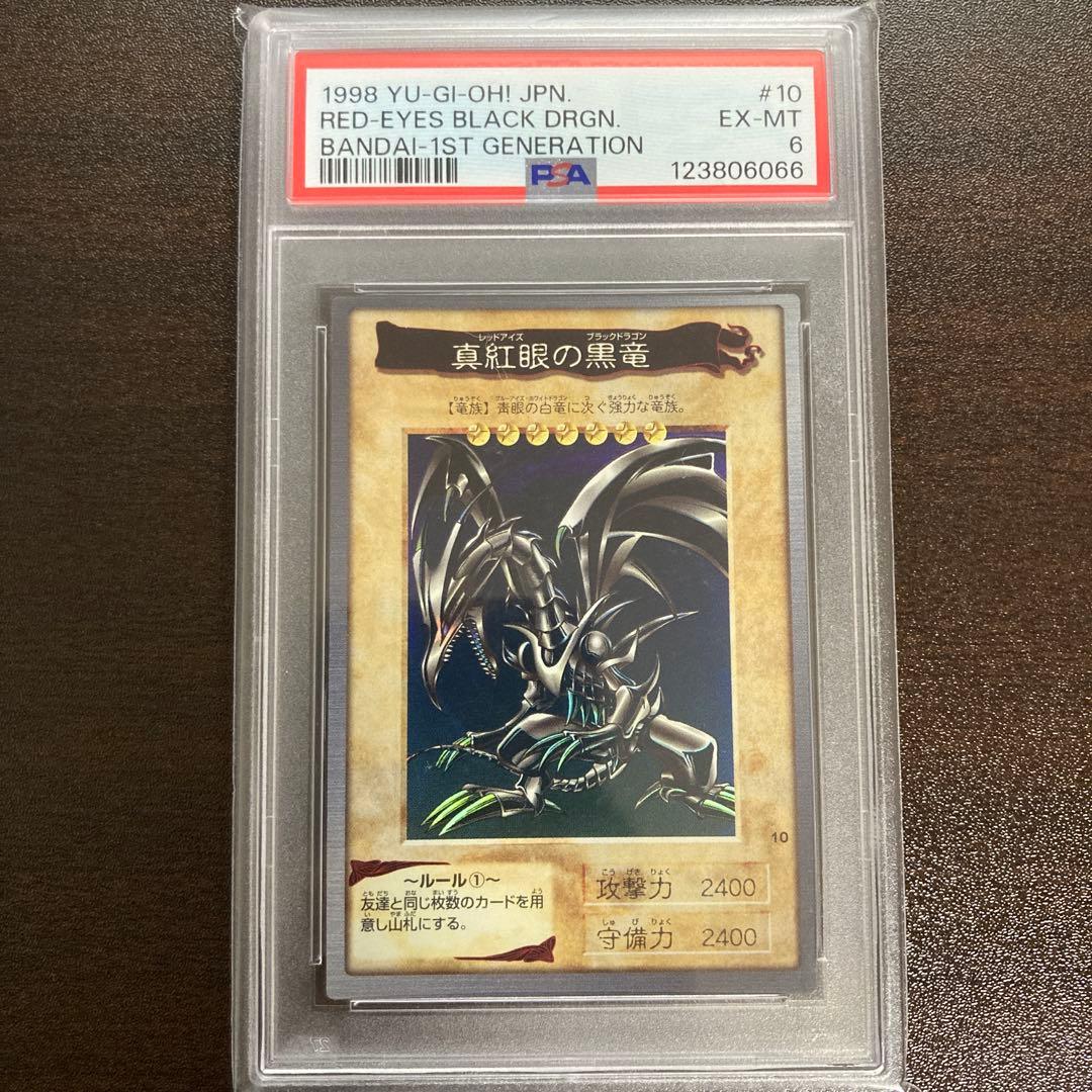 PSA6 真紅眼の黒竜 日本語 遊戯王 カードダス