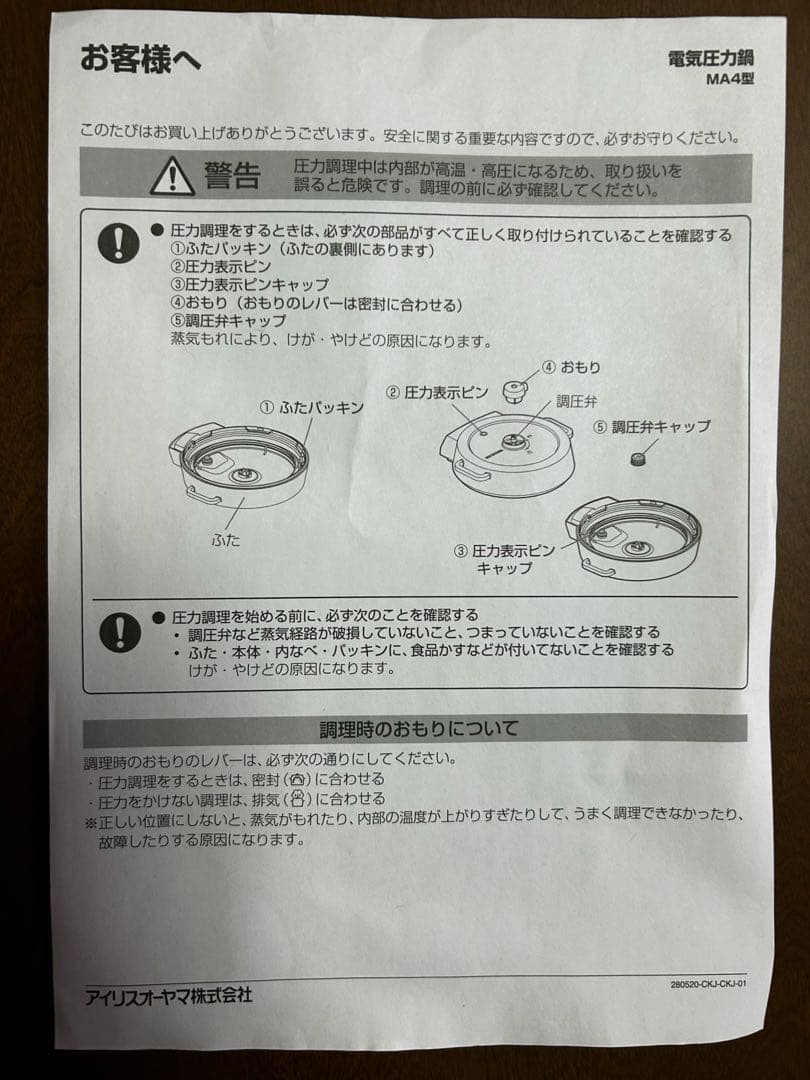 アイリスオーヤマ 電気鍋 グリル鍋 圧力鍋PMPC-MA4-B 4l