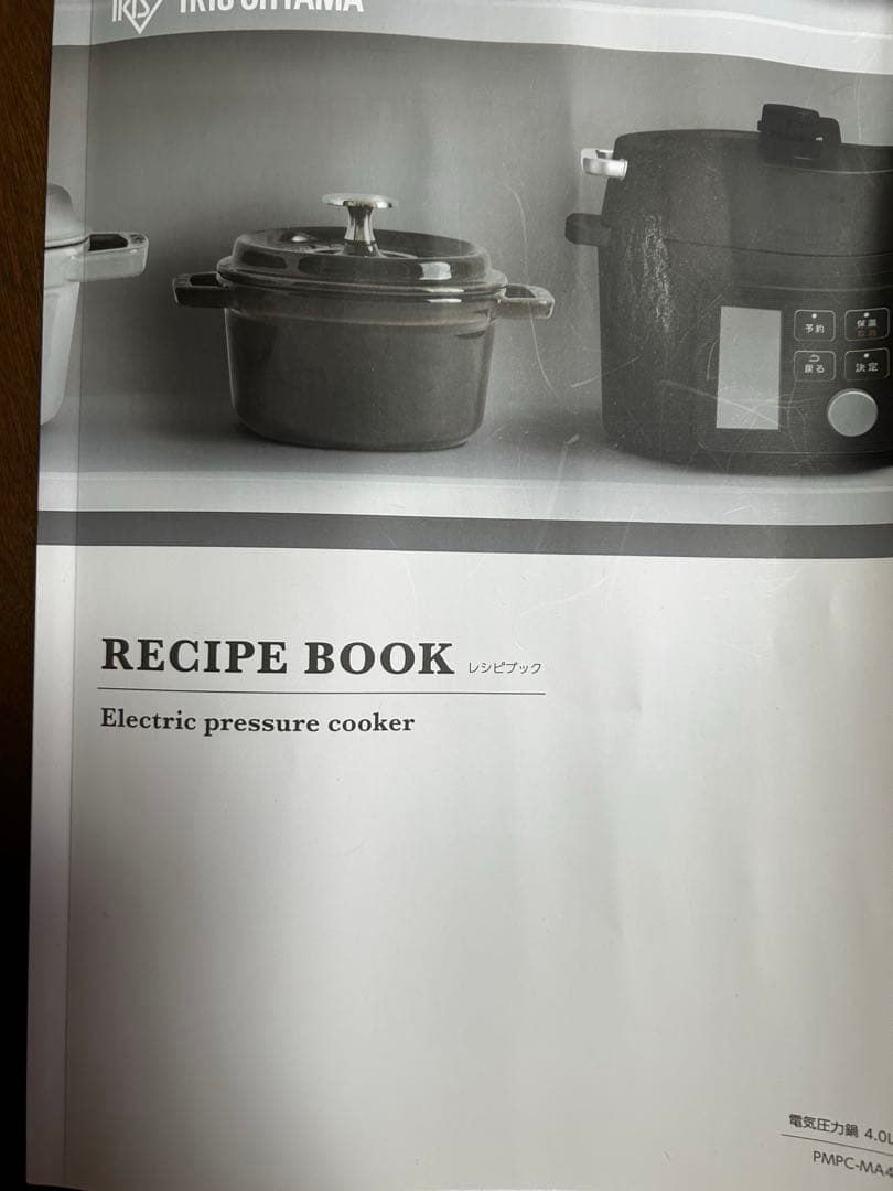 アイリスオーヤマ 電気鍋 グリル鍋 圧力鍋PMPC-MA4-B 4l