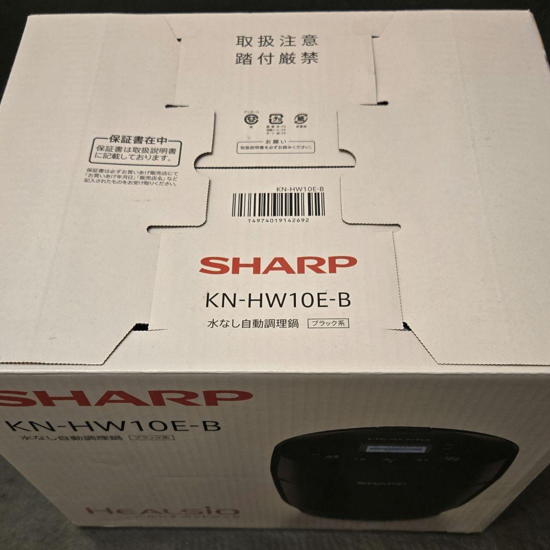 新品未開封 SHARP ヘルシオ ホットクック KN-HW10E-B