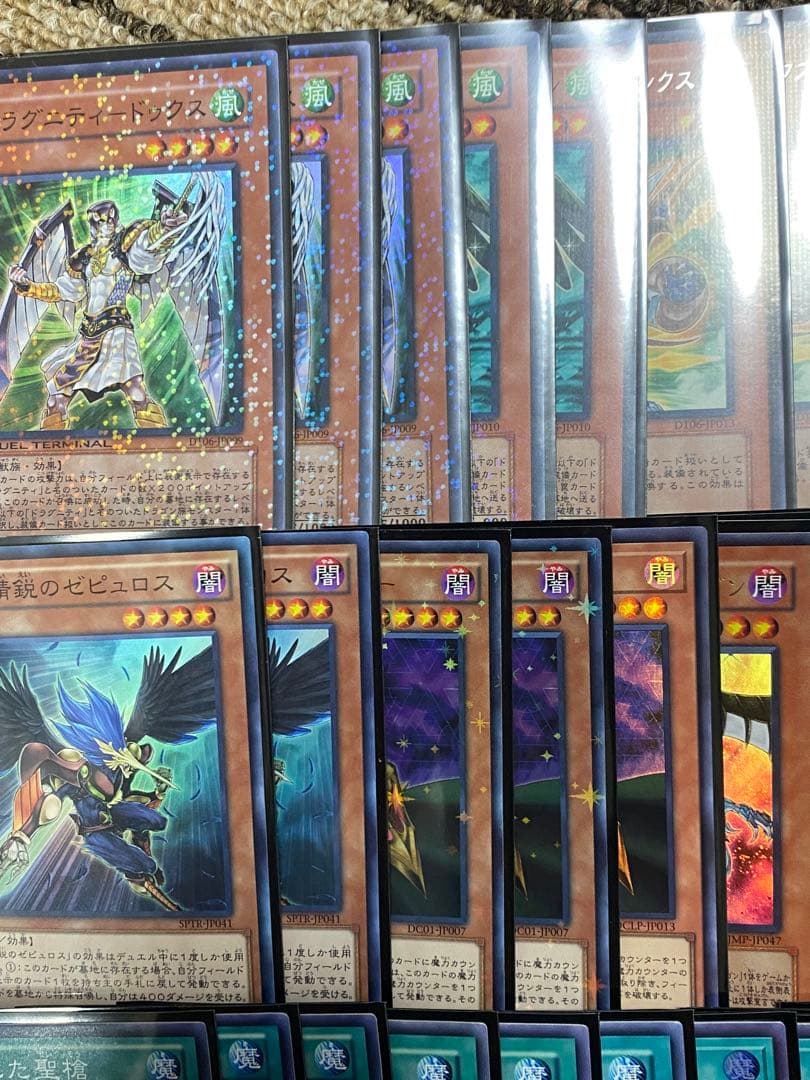 遊戯王 1103環境 ドラグニティデッキ EX付き ゲートボール用 スリーブ付き