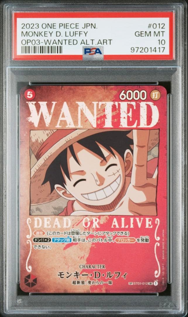 PSA10 LUFFY WANTED ALTERNATE ART ルフィ