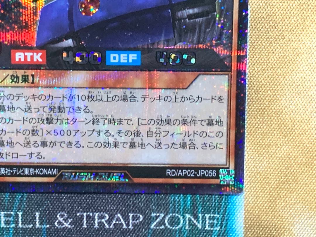 遊戯王ラッシュデュエル　カードガンナー　シク/シークレットレア　1枚