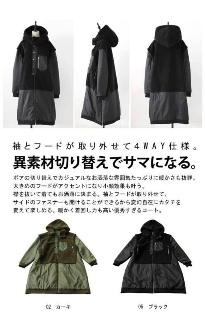 antiqua， アウター ４wayドッキングデザインコート