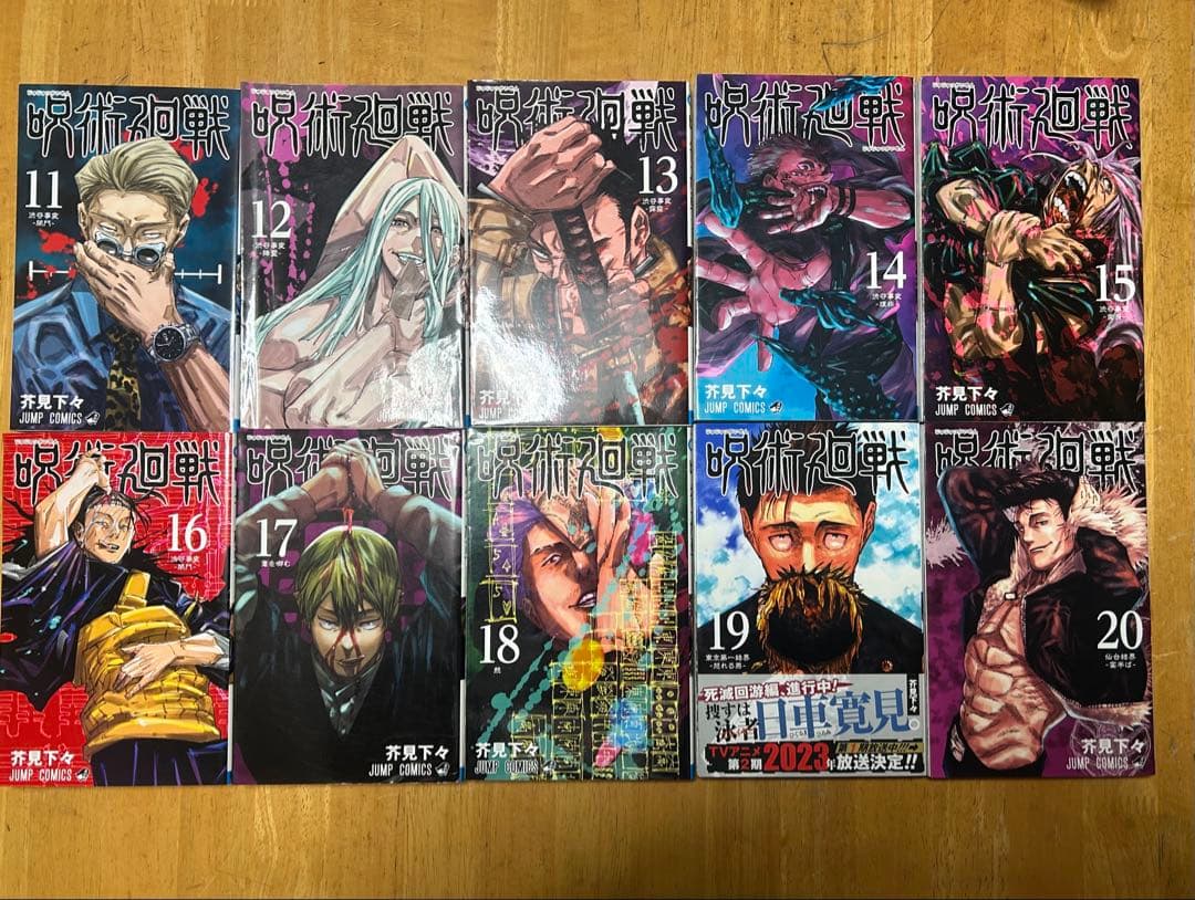 呪術廻戦 全巻セット 0-30巻＋公式ファンブック