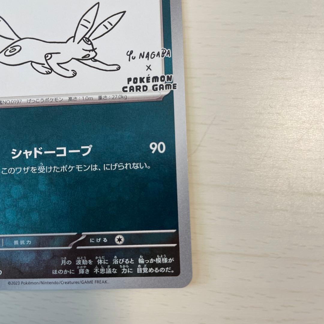 ブラッキー SV-P