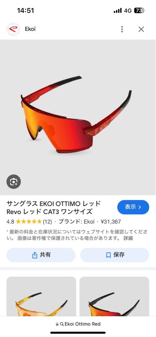 アクセサリー Ekoi Ottimo Red
