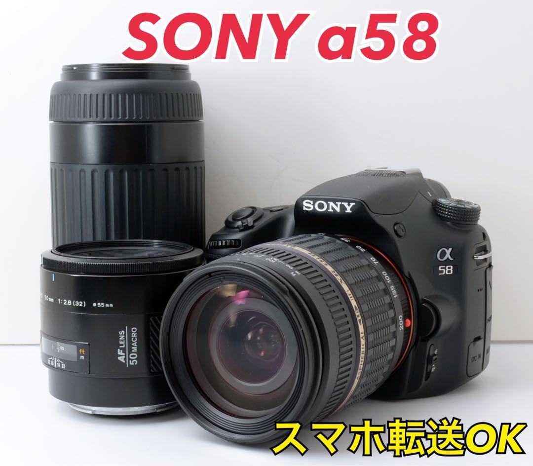 S数約2620回！SONY α58★トリプルレンズ★転送★カメラバック付き