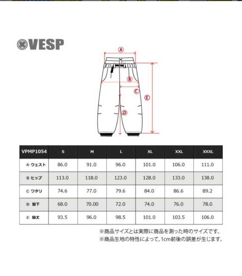 美品　VESP スノーボードウェア ネイビー