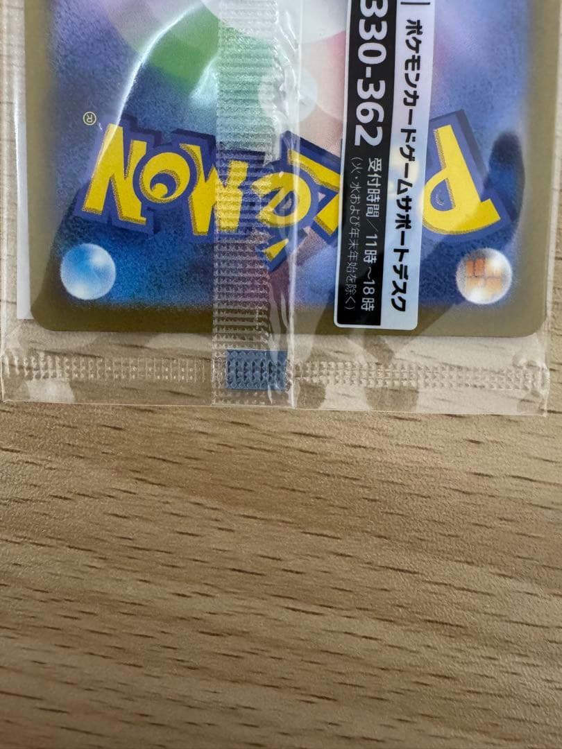 名探偵ピカチュウ PROMO SV-Pプロモカード 098/SV-P 未開封