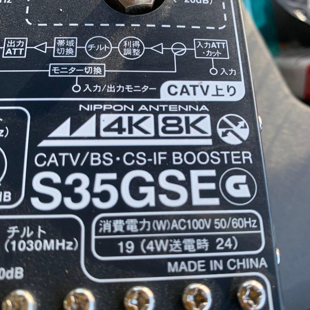 テレビブースター