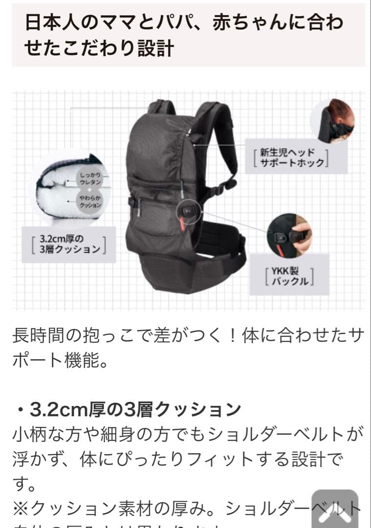 angelette ベビーキャリア ON