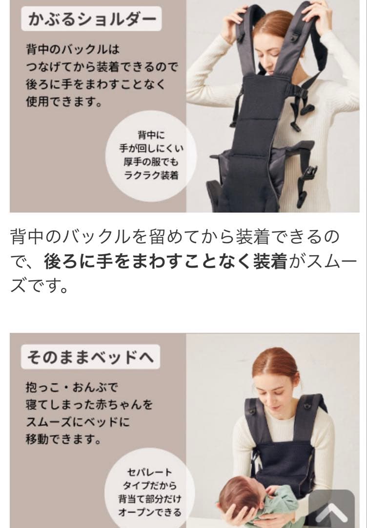 angelette ベビーキャリア ON