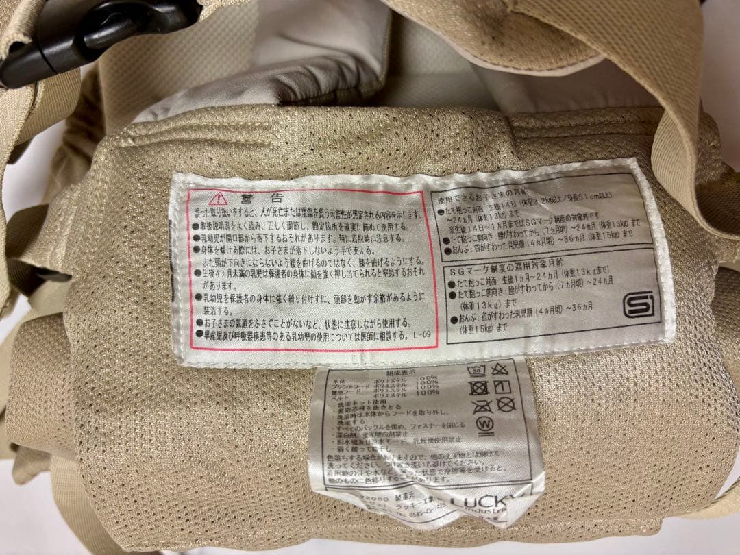 angelette ベビーキャリア ON