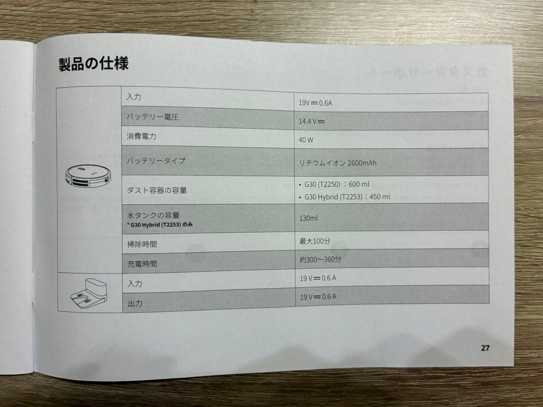 【美品】Anker Eufy RoboVac G30 Hybrid