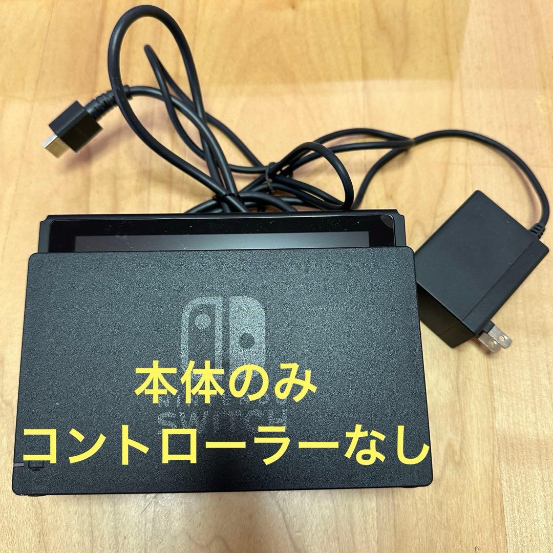 Nintendo Switch ブラック 本体 ジョイコン付き