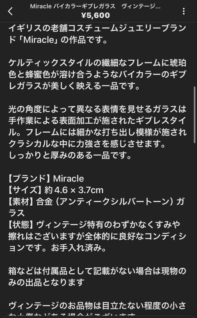 限定セール友美様 リクエスト 7点 まとめ商品