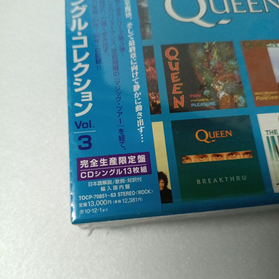 未開封 シングル・コレクション Vol.3 クイーン